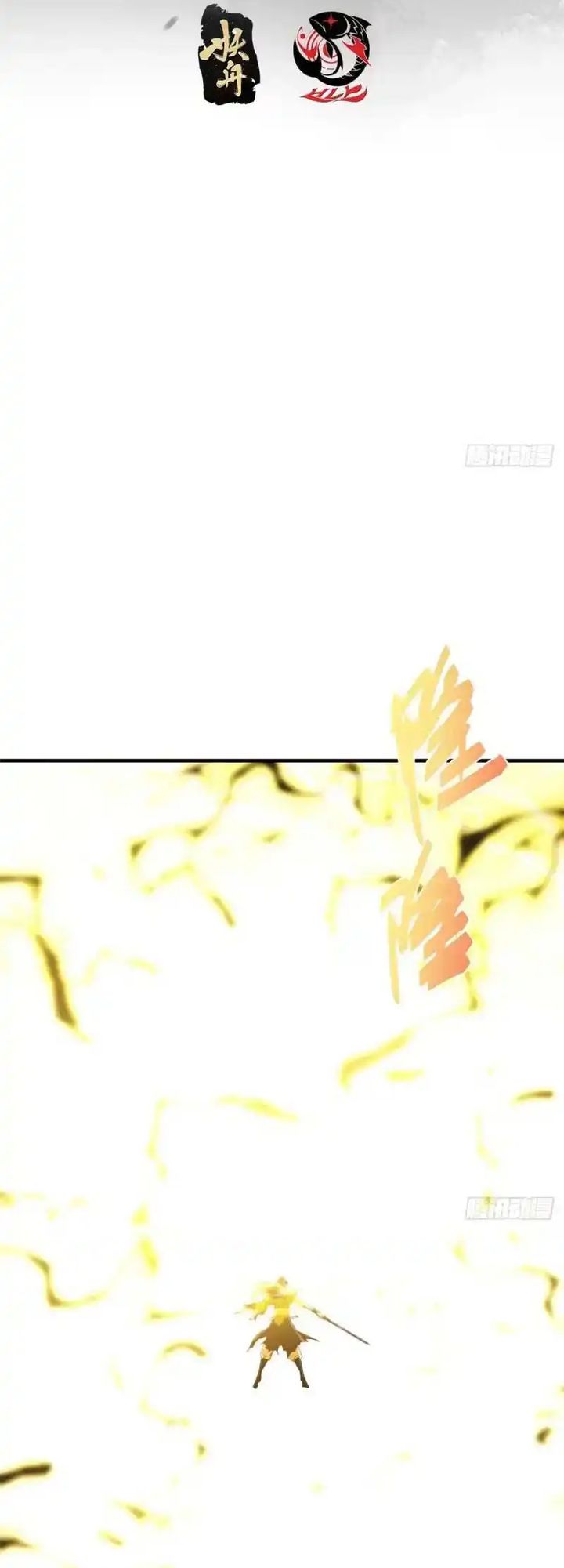 Keep A Low Profile, Sect Leader Chapter 585 Gambar 2