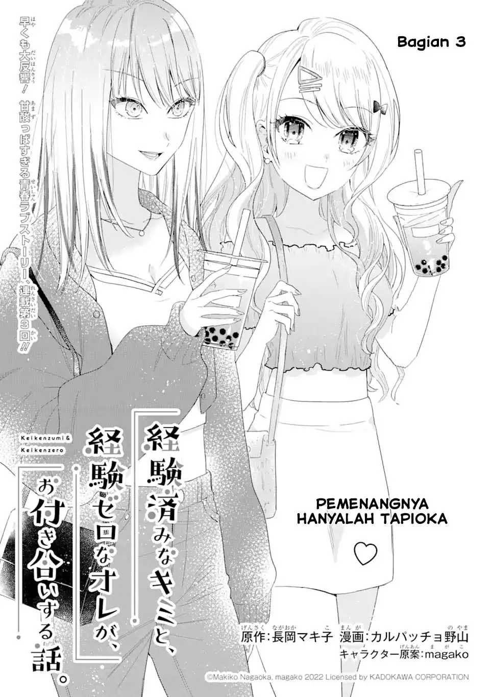 Keiken Zumi na Kimi to, Keikein Zero na Ore ga, Otsukiai Suru Hanashi Chapter 03.1 Gambar 2