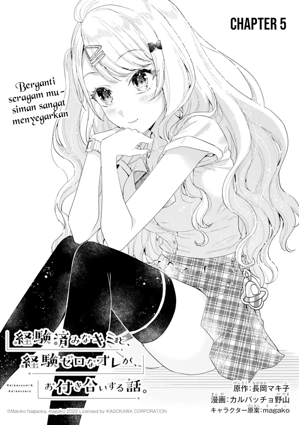 Keiken Zumi na Kimi to, Keikein Zero na Ore ga, Otsukiai Suru Hanashi Chapter 05 Gambar 2