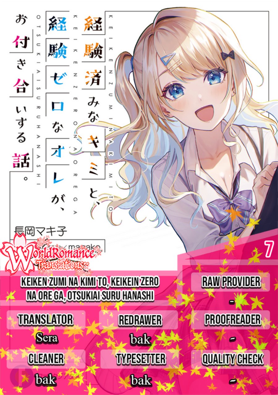 Keiken Zumi na Kimi to, Keikein Zero na Ore ga, Otsukiai Suru Hanashi Chapter 07 Gambar 1