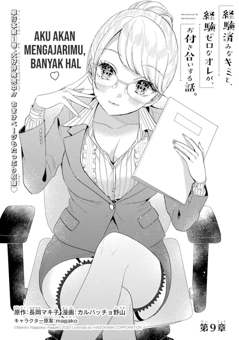 Keiken Zumi na Kimi to, Keikein Zero na Ore ga, Otsukiai Suru Hanashi Chapter 09.1 Gambar 2