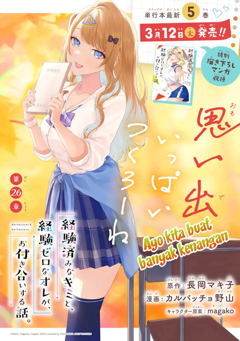 Keiken Zumi na Kimi to, Keikein Zero na Ore ga, Otsukiai Suru Hanashi Chapter 26 Gambar 2