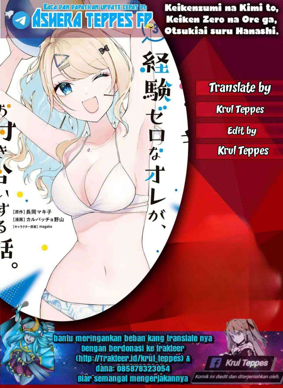 Keiken Zumi na Kimi to, Keikein Zero na Ore ga, Otsukiai Suru Hanashi Chapter 34 Gambar 1