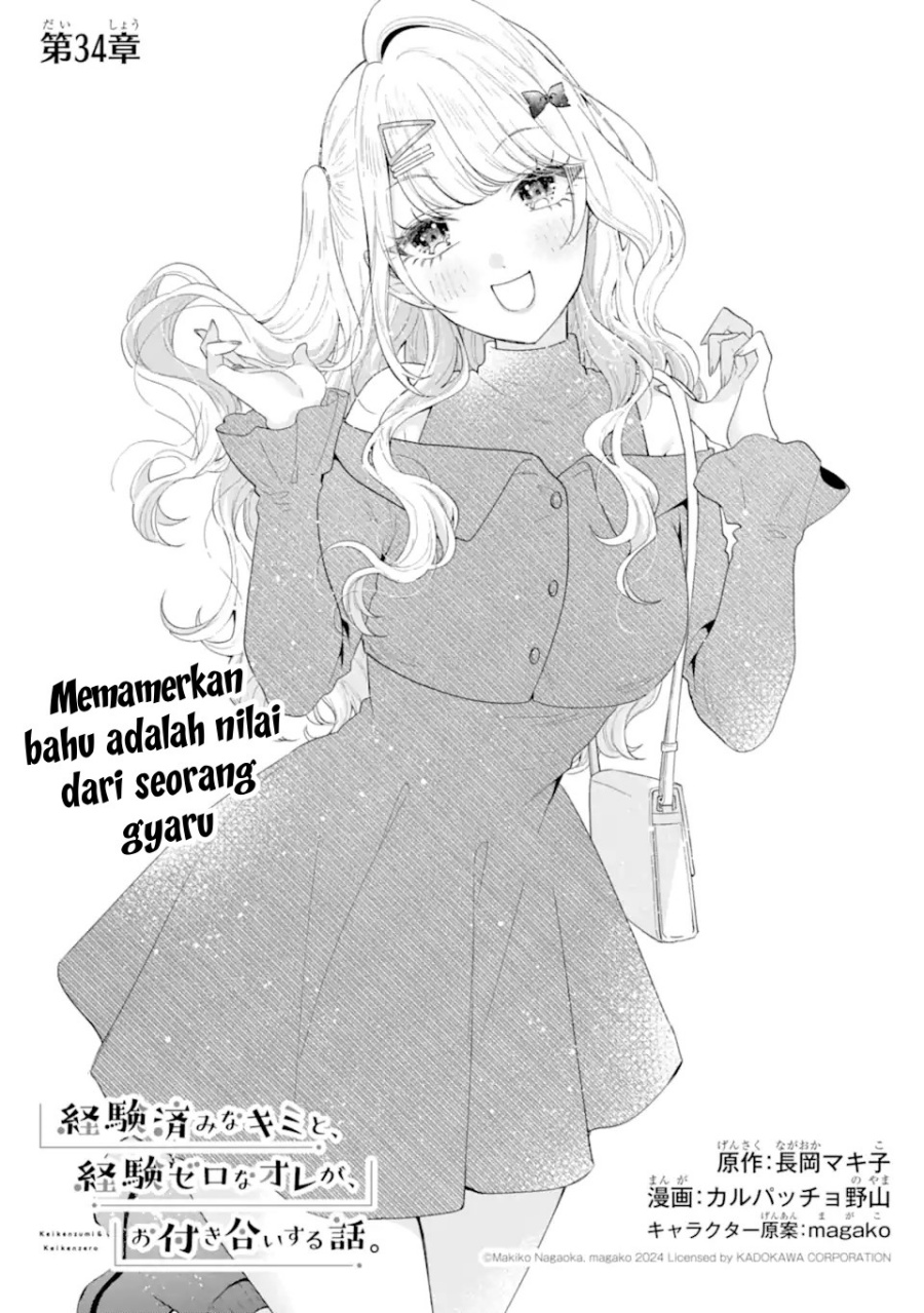 Keiken Zumi na Kimi to, Keikein Zero na Ore ga, Otsukiai Suru Hanashi Chapter 34 Gambar 2