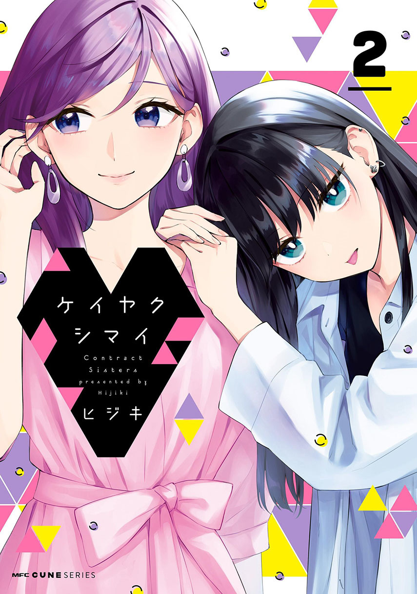 Keiyaku Shimai Chapter 11 Gambar 1