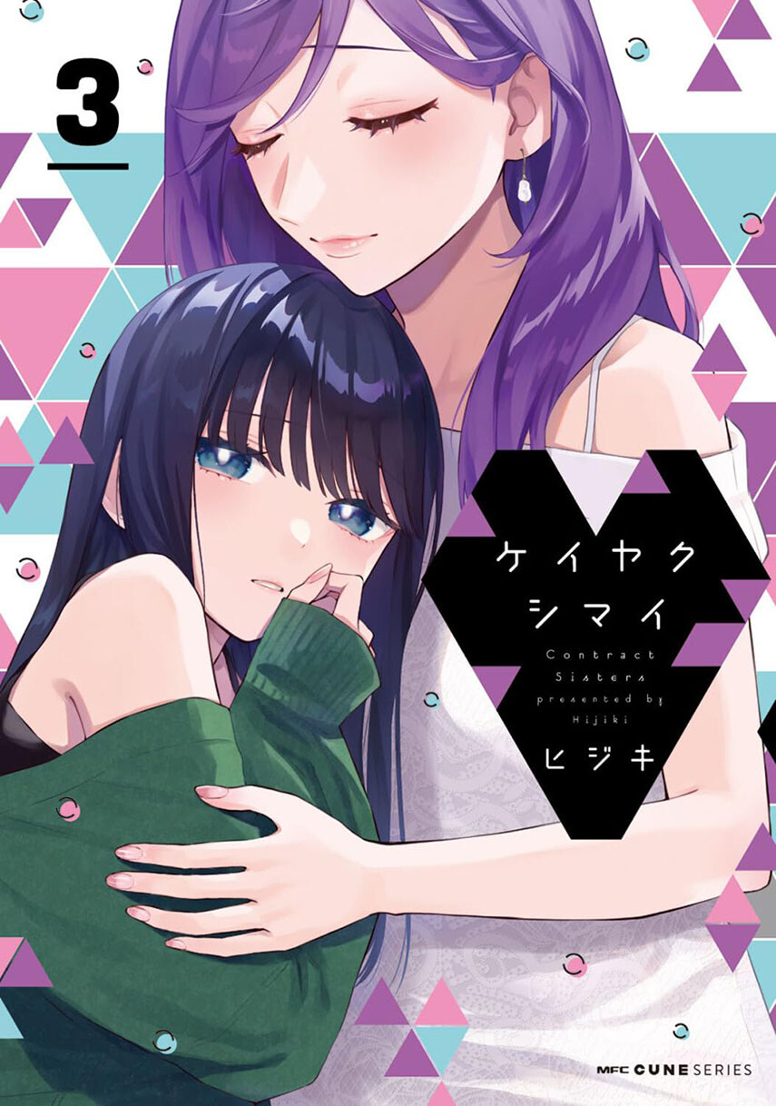 Keiyaku Shimai Chapter 19 Gambar 1