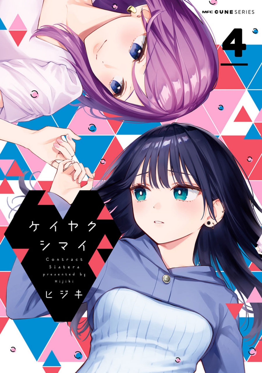 Keiyaku Shimai Chapter 24.1 Gambar 1