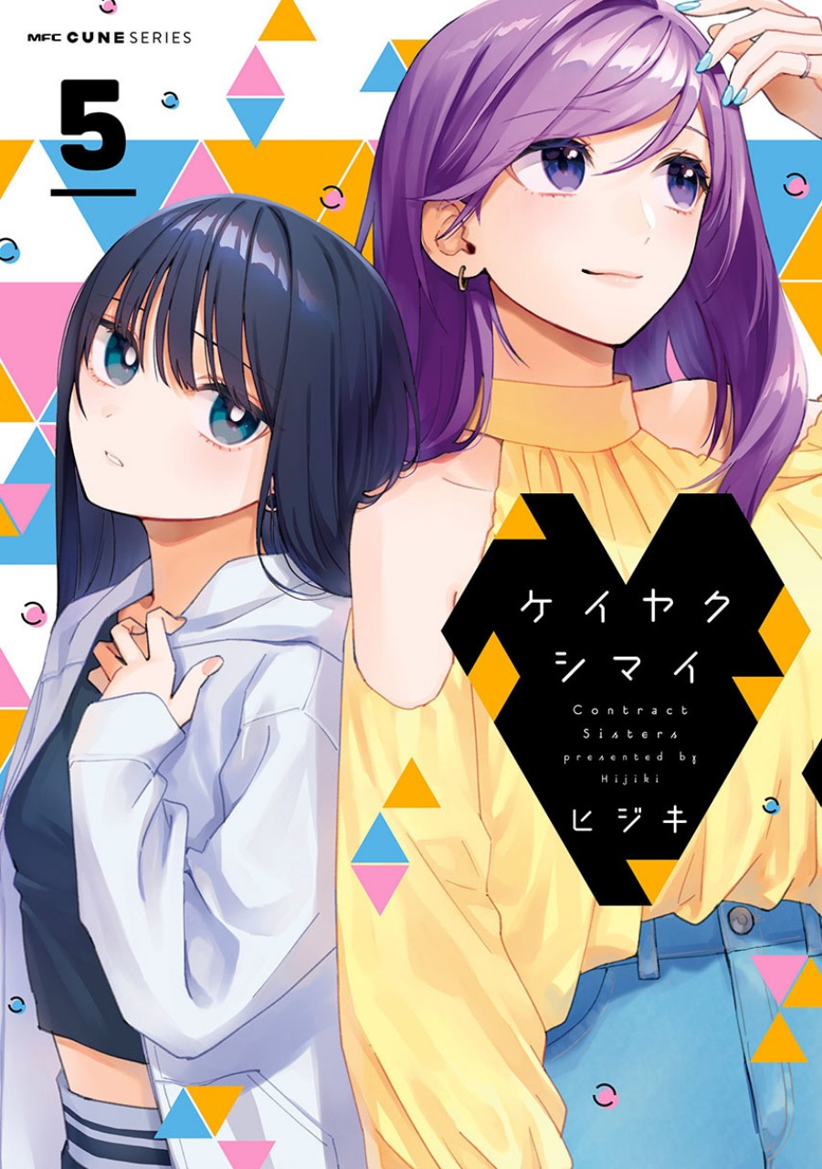 Keiyaku Shimai Chapter 26.1 Gambar 1