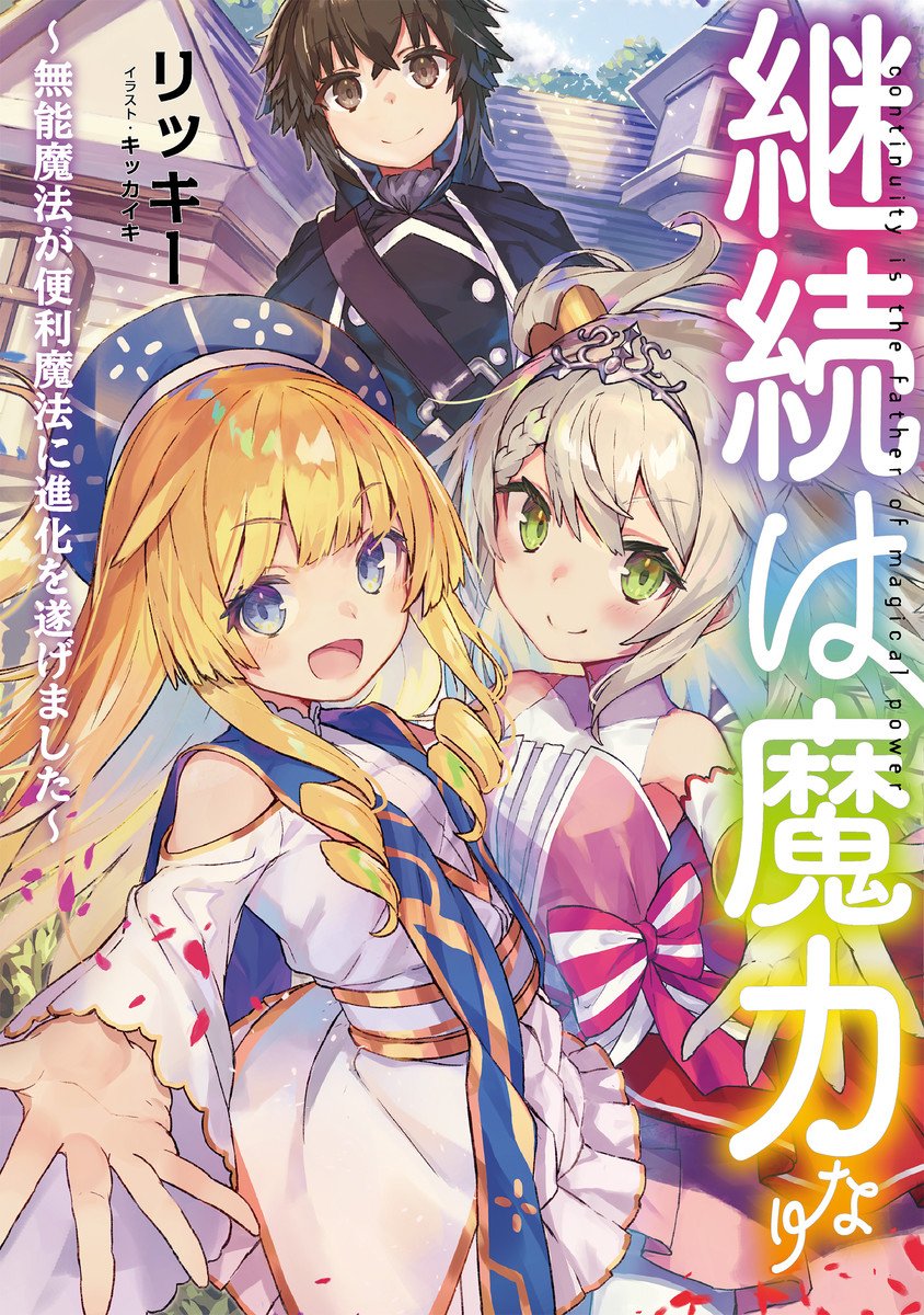 Keizoku wa Maryoku Nari Chapter 06.2 Gambar 2