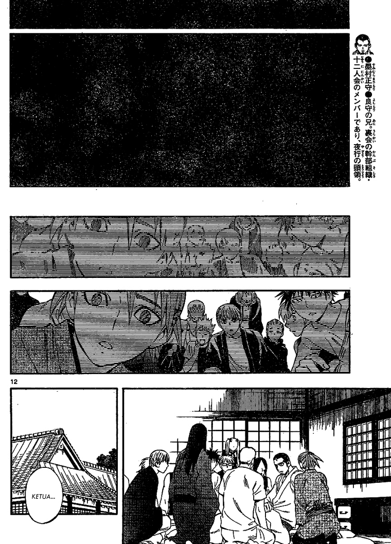 Kekkaishi Chapter 312 Gambar 12