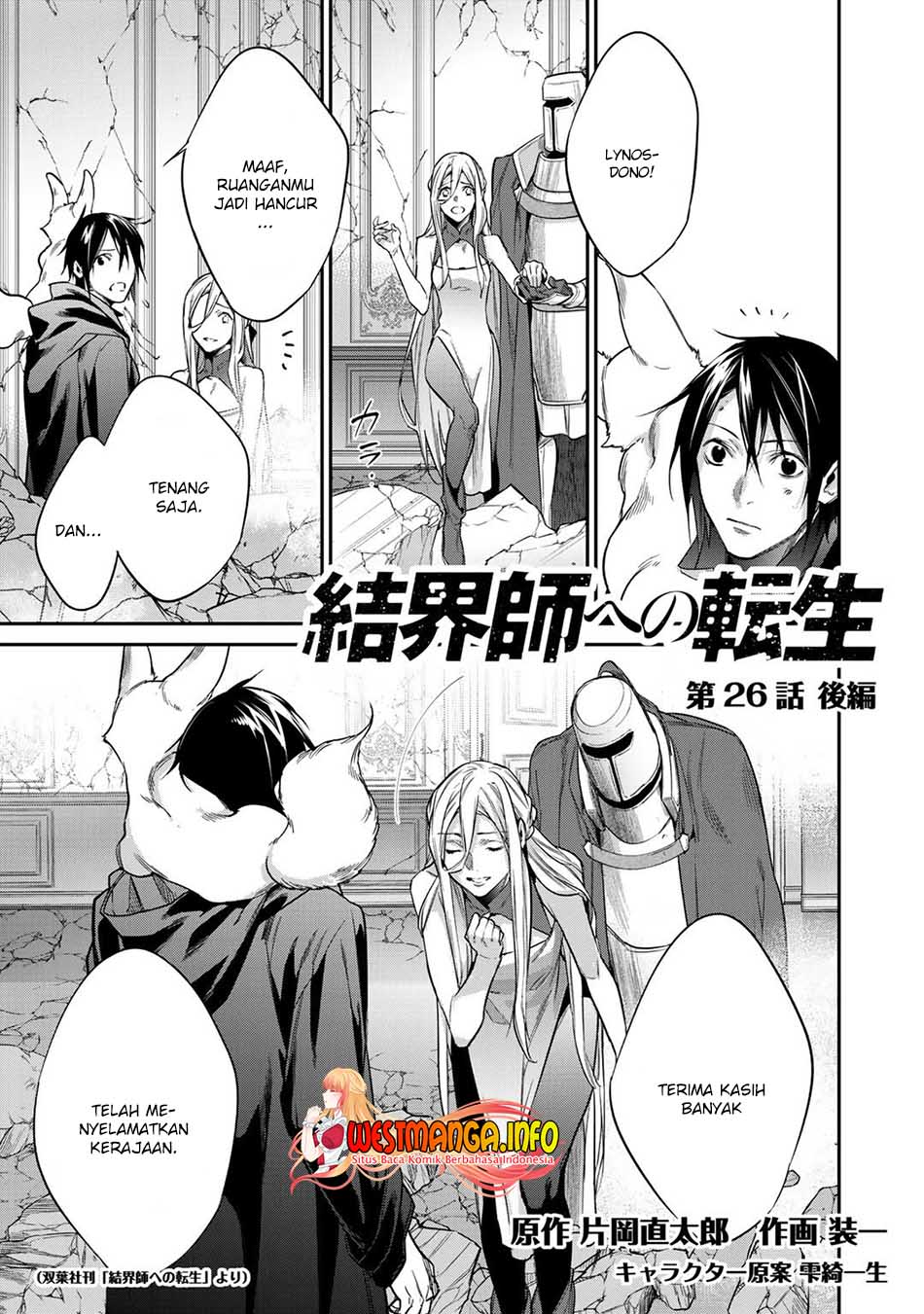 Kekkaishi e no Tensei Chapter 26.2 Gambar 3