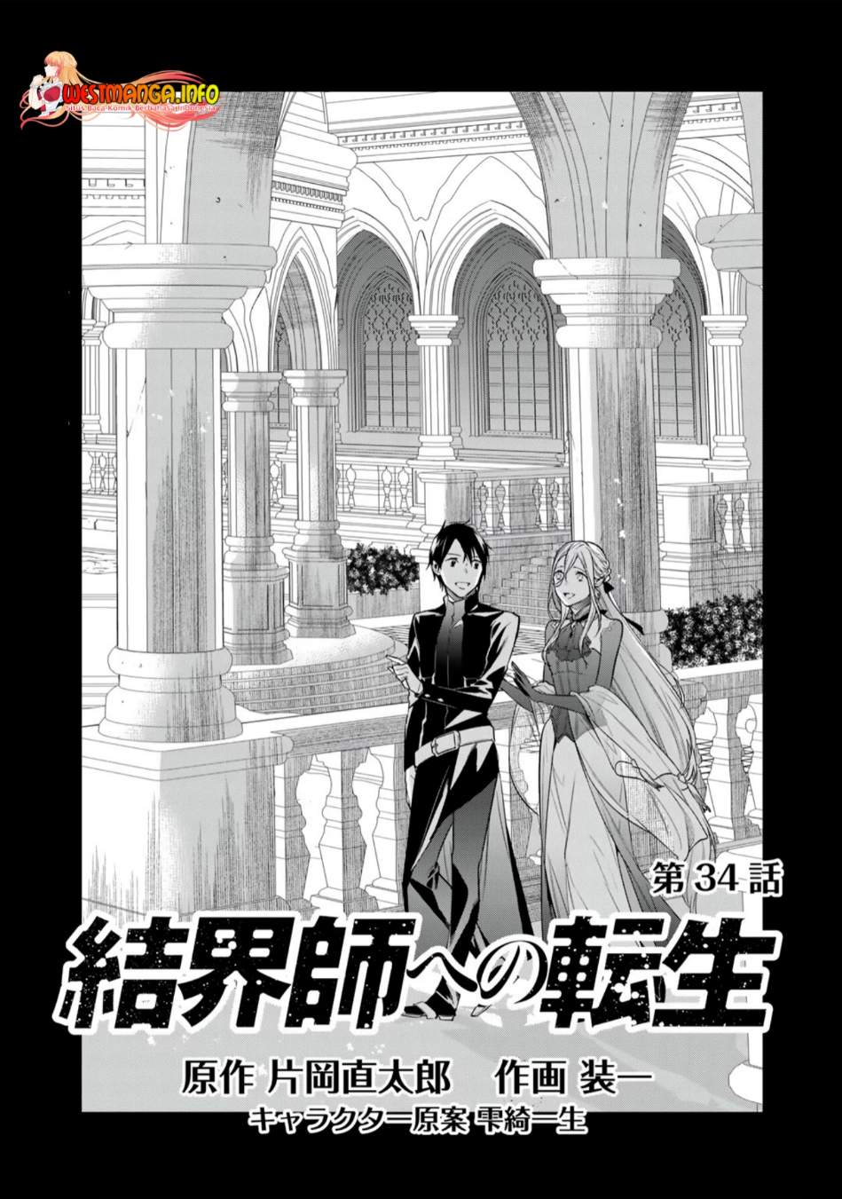 Kekkaishi e no Tensei Chapter 34 Gambar 2