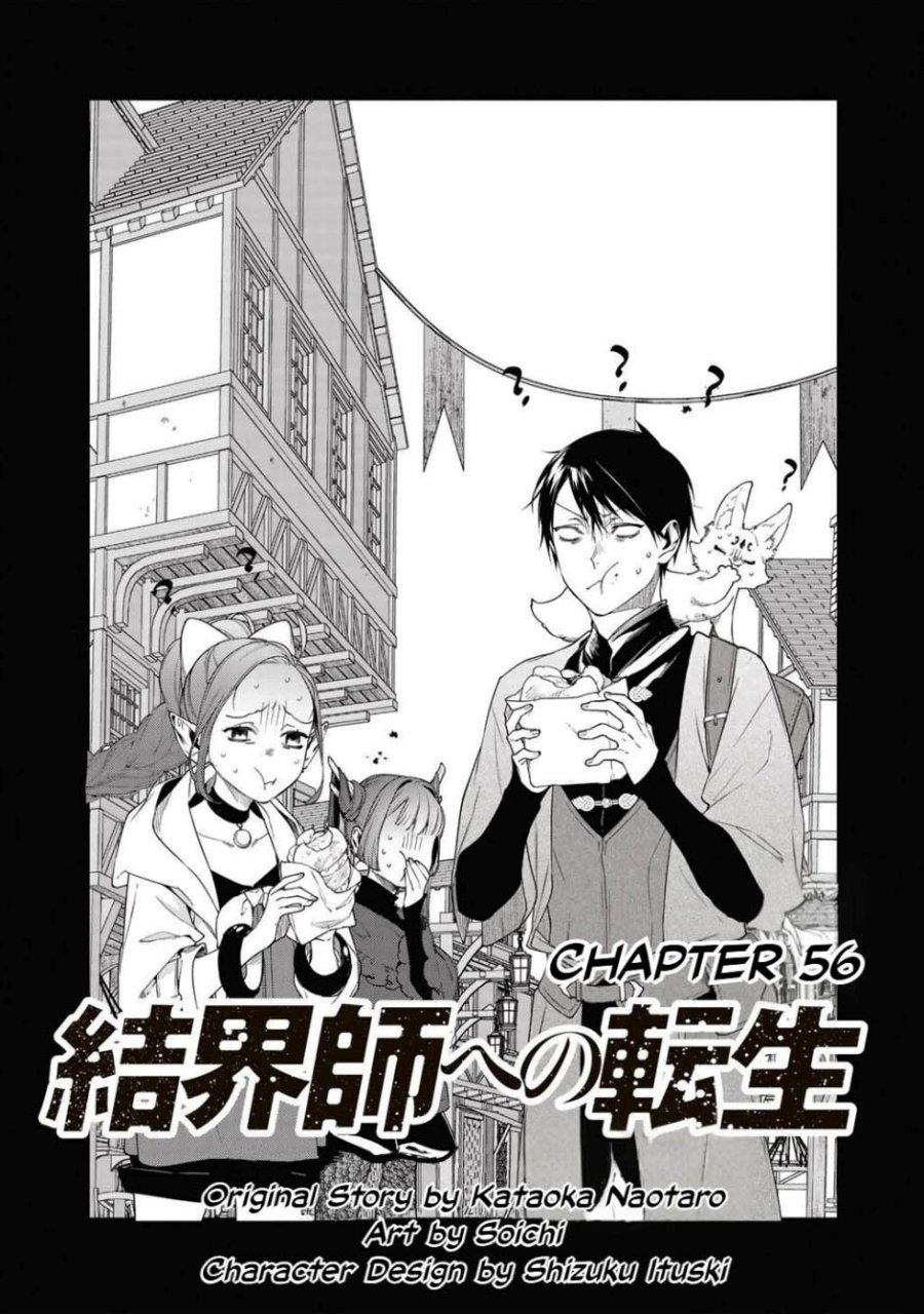 Kekkaishi e no Tensei Chapter 56.1 Gambar 2