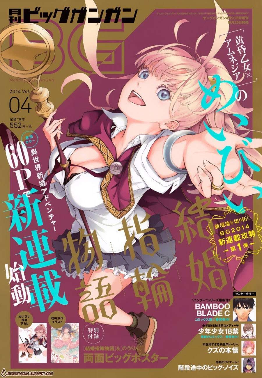 Kekkon Yubiwa Monogatari Chapter 01 Gambar 2