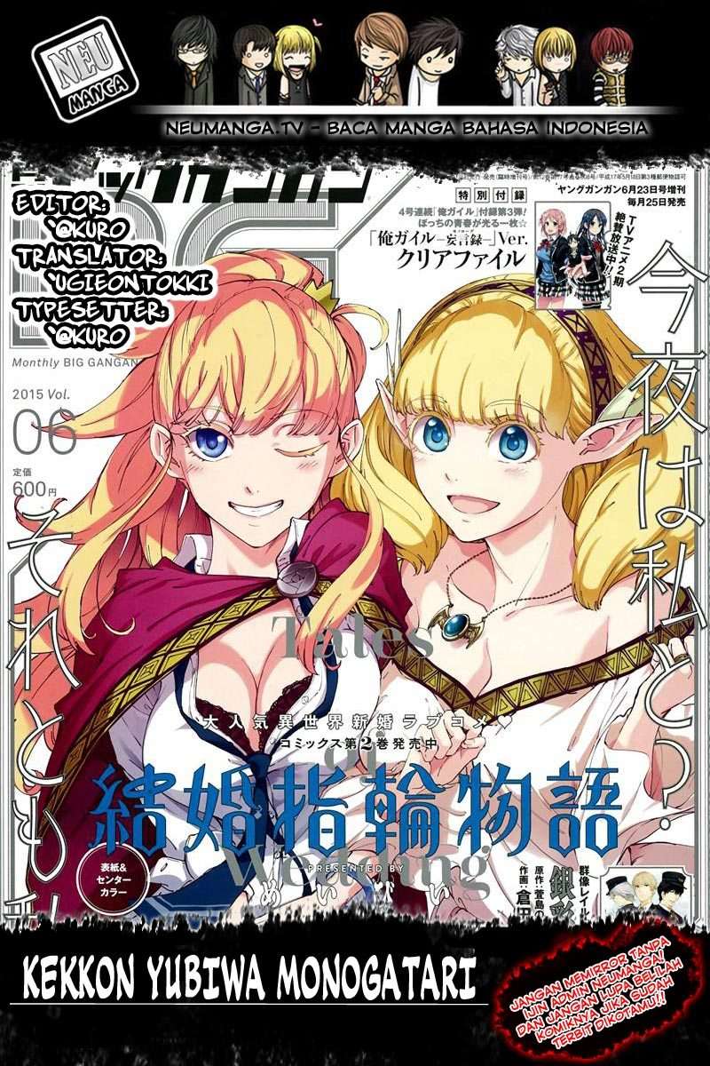 Kekkon Yubiwa Monogatari Chapter 41 Gambar 1