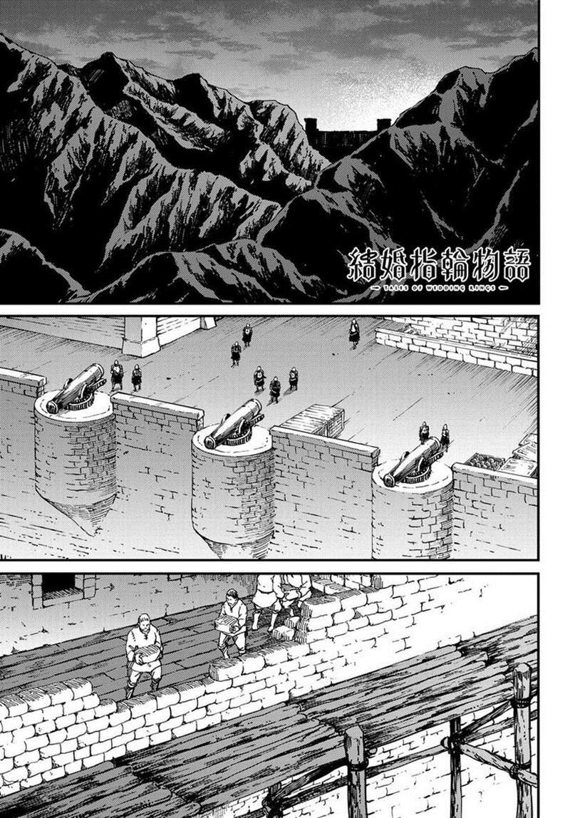 Kekkon Yubiwa Monogatari Chapter 59 Gambar 3