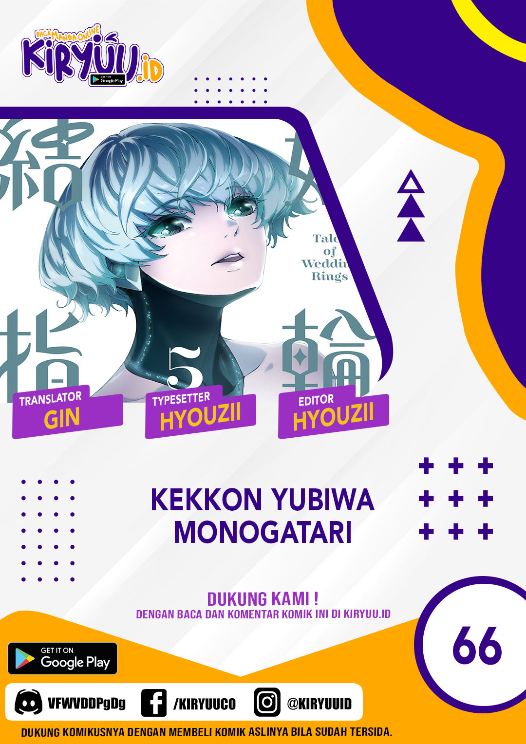 Kekkon Yubiwa Monogatari Chapter 66 Gambar 1