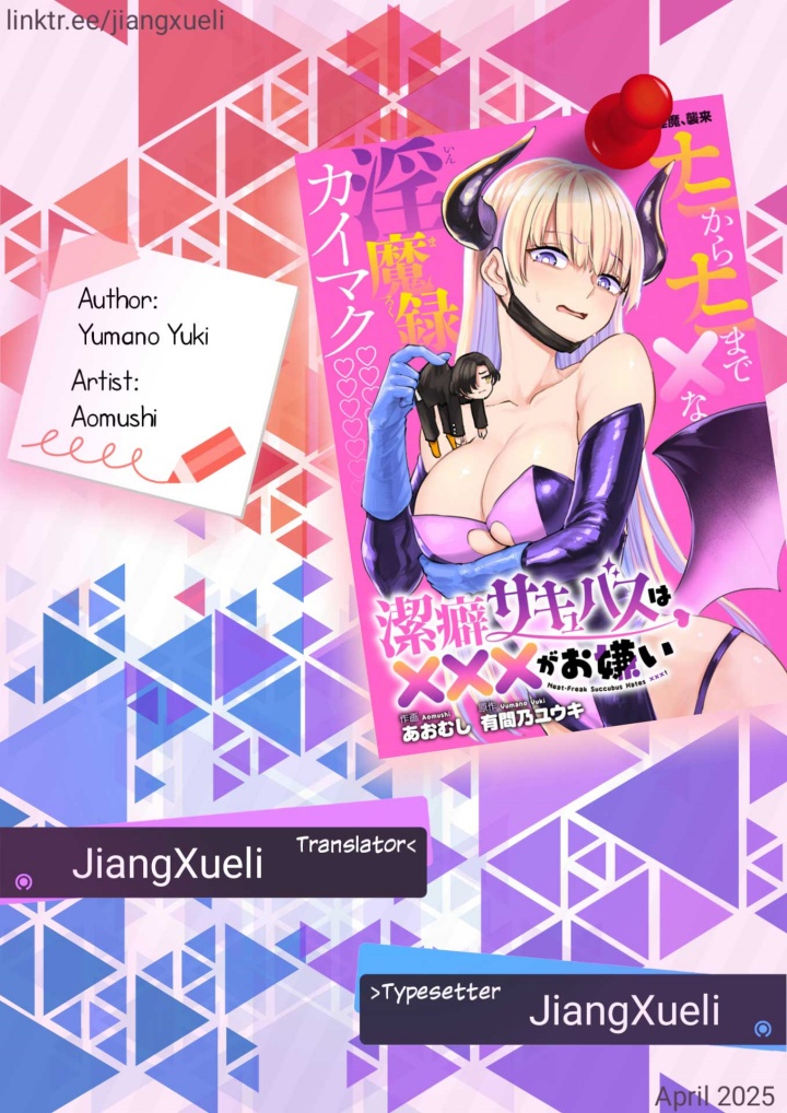 Keppeki sakyubasu wa xxx ga o kirai! Chapter 02 Gambar 1