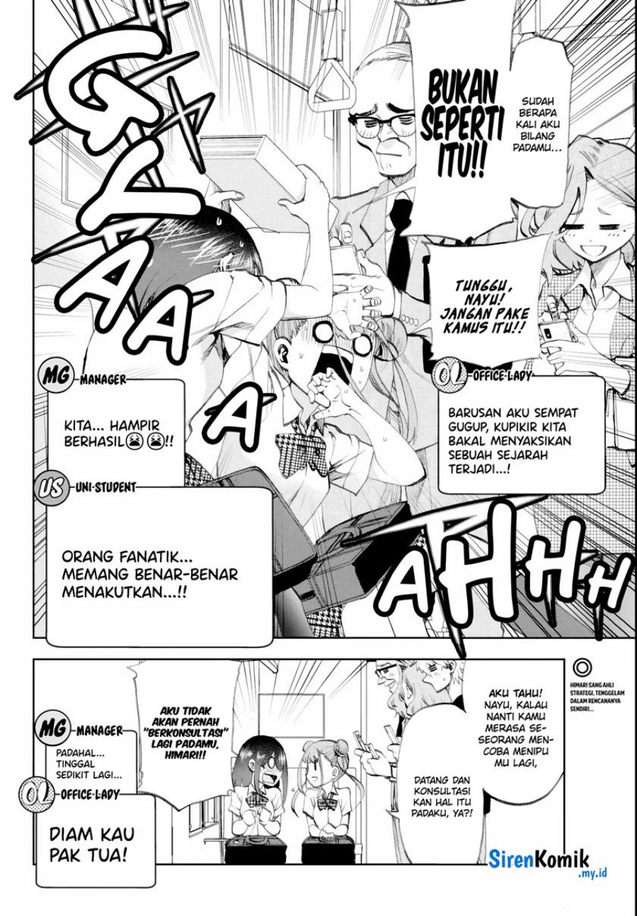 Kesa Mo Yuraretemasu Chapter 16 Gambar 17