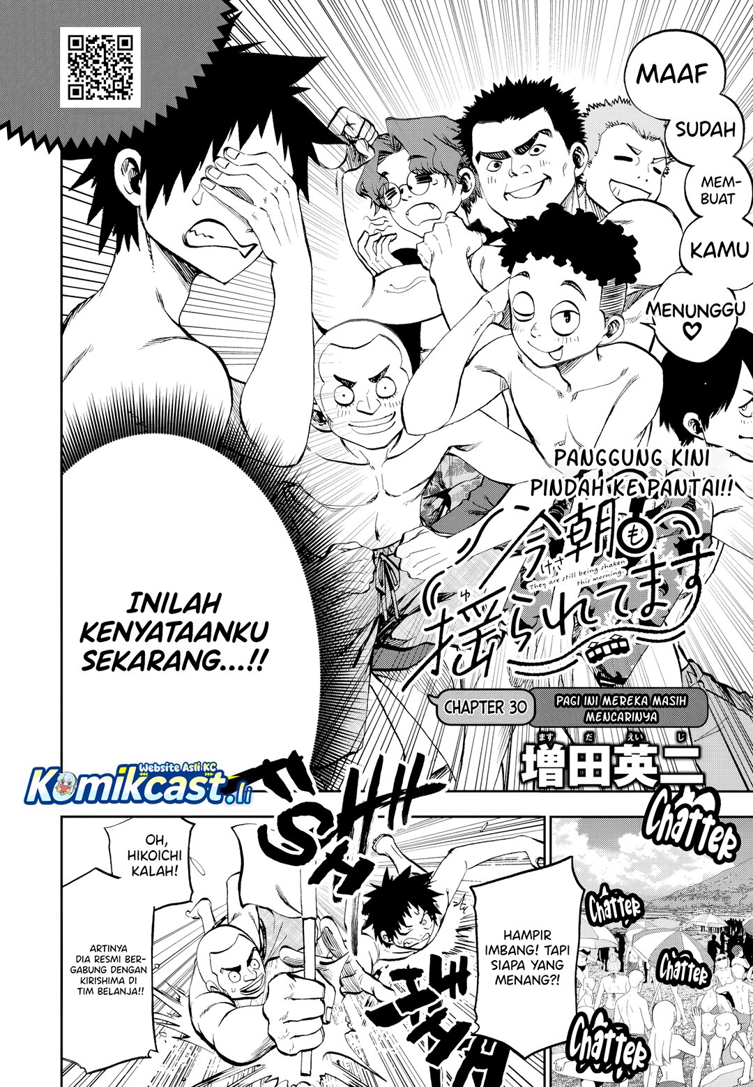 Kesa Mo Yuraretemasu Chapter 30 Gambar 3