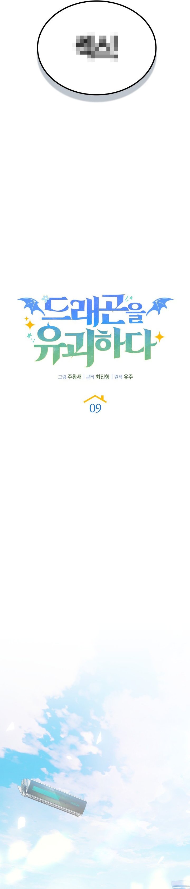 Kidnapped Dragons Chapter 09 Gambar 28