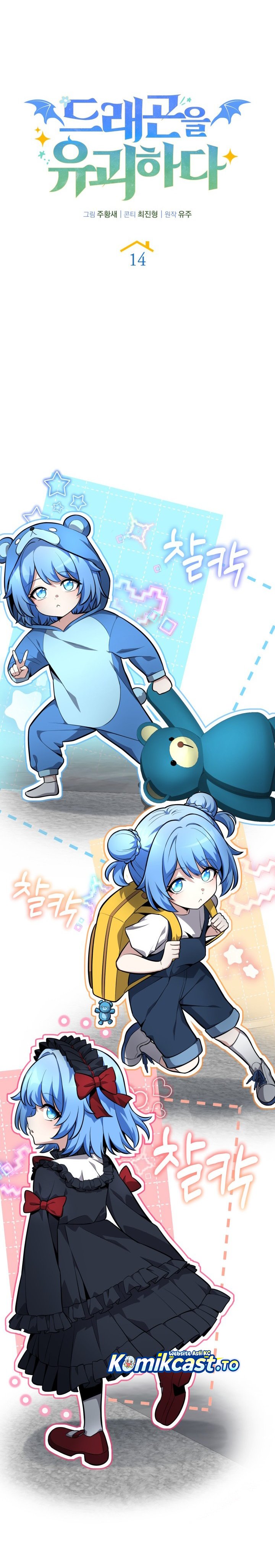 Kidnapped Dragons Chapter 14 Gambar 10