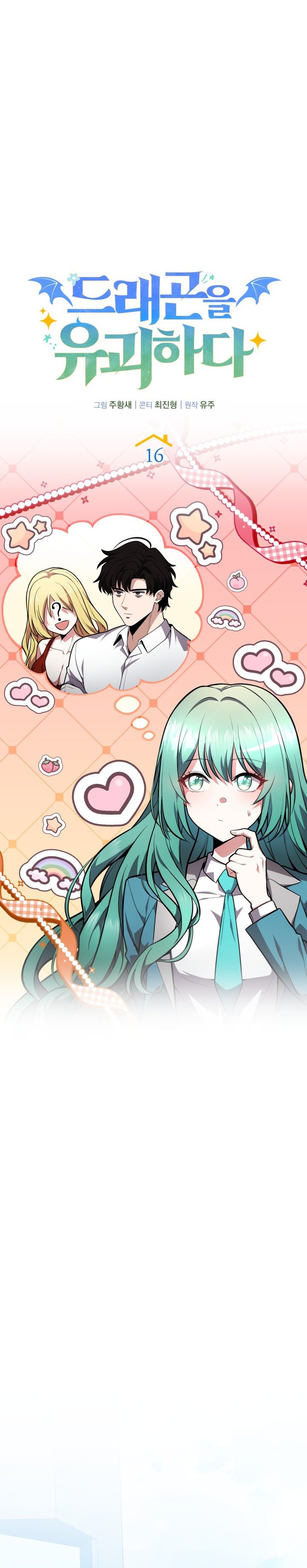 Kidnapped Dragons Chapter 16 Gambar 18