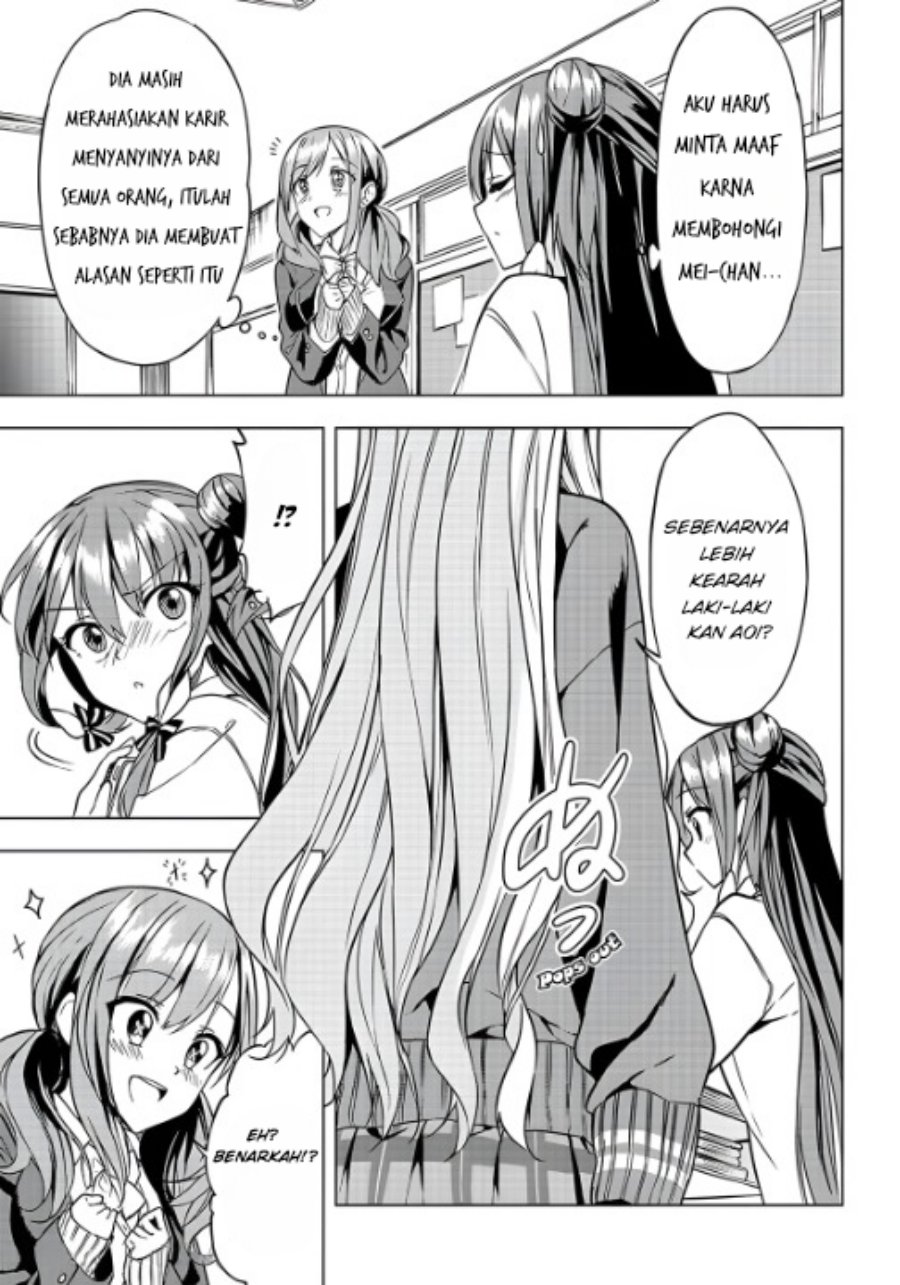 Kiite kuremasu yo ne? Senpai Chapter 04 Gambar 12