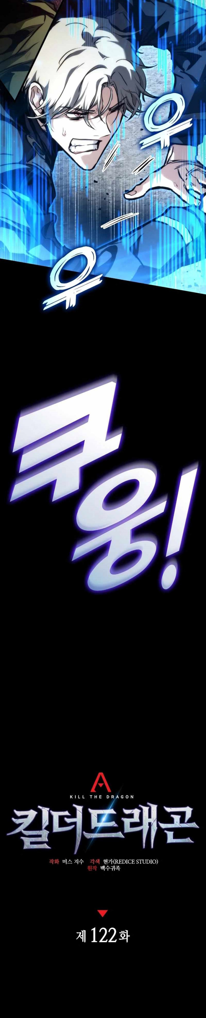 Kill The Dragon Chapter 122 Gambar 10