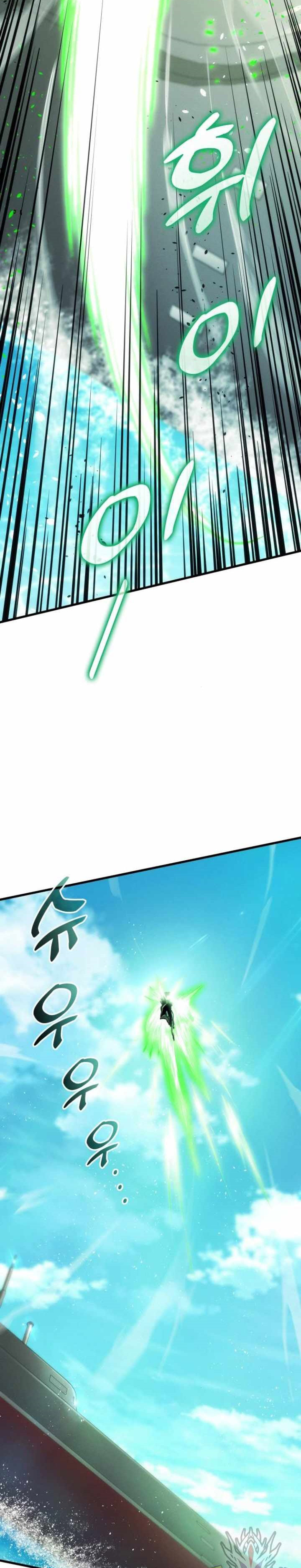 Kill The Dragon Chapter 139 Gambar 11