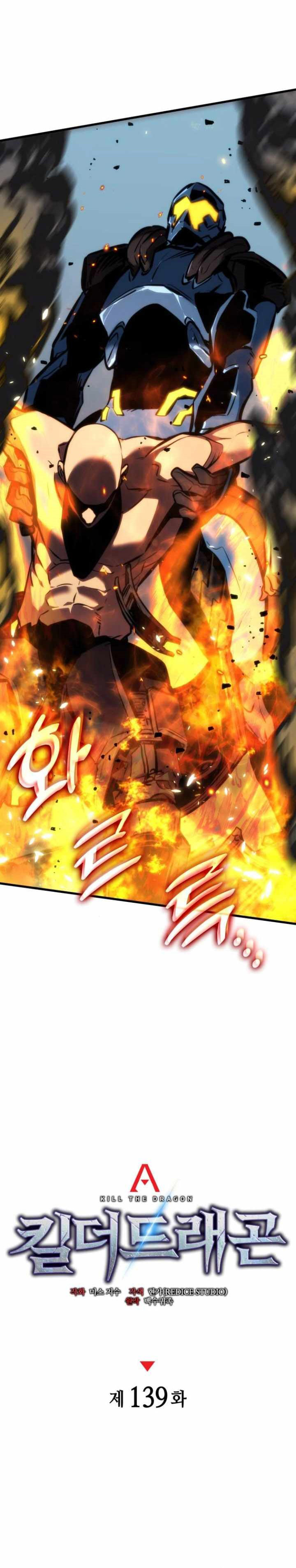 Kill The Dragon Chapter 139 Gambar 23
