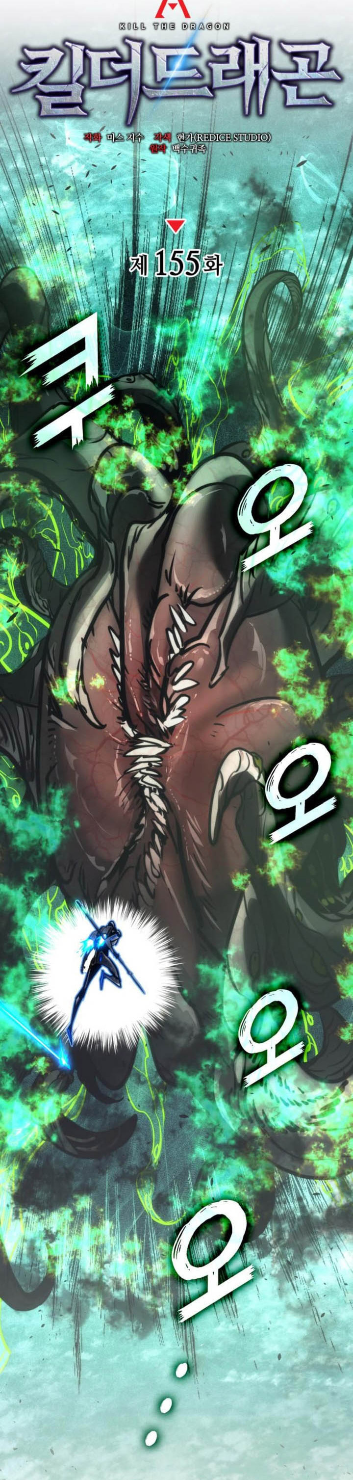 Kill The Dragon Chapter 155 Gambar 26