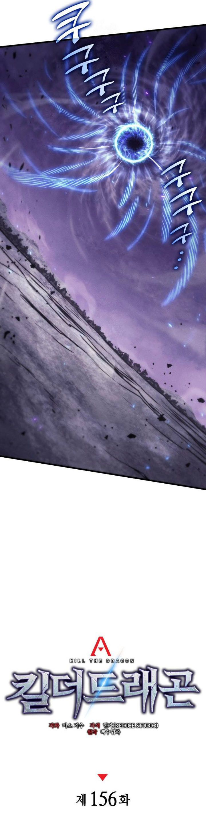 Kill The Dragon Chapter 156 Gambar 20