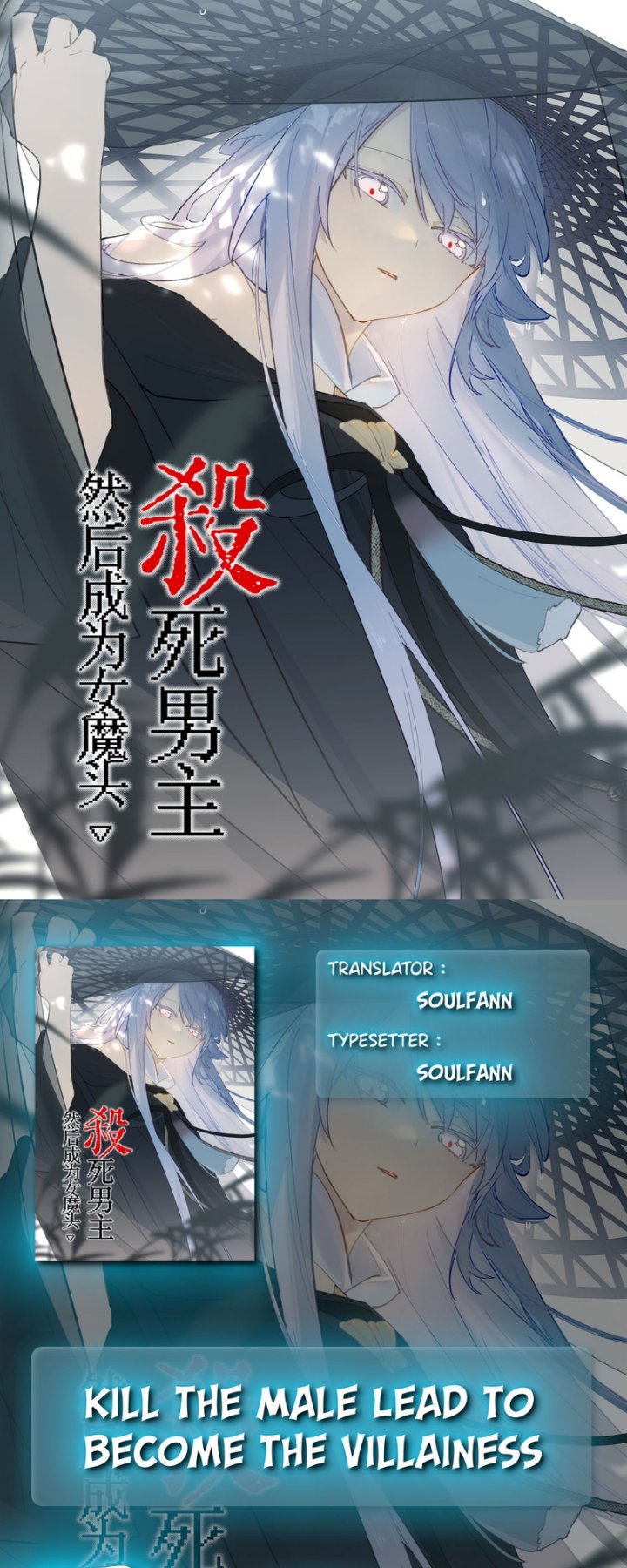 Kill the Male Lead to Become the Villainess Chapter 10 Gambar 1