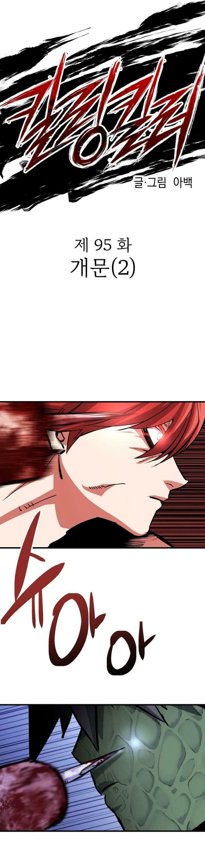 Killing Killer Chapter 95 Gambar 4