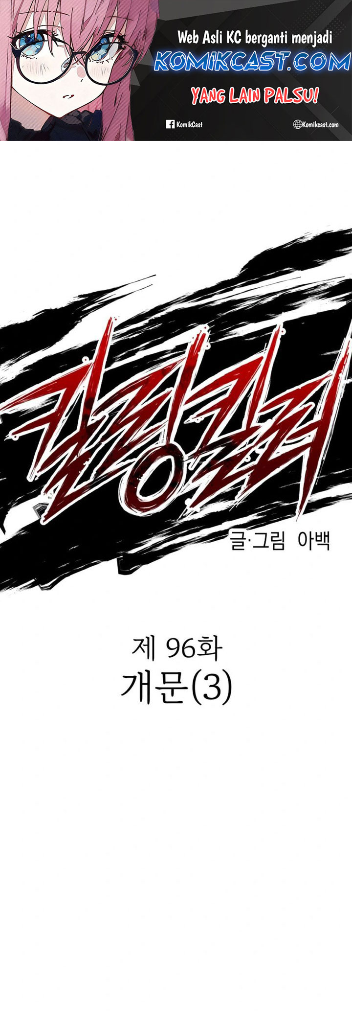 Killing Killer Chapter 96 Gambar 2