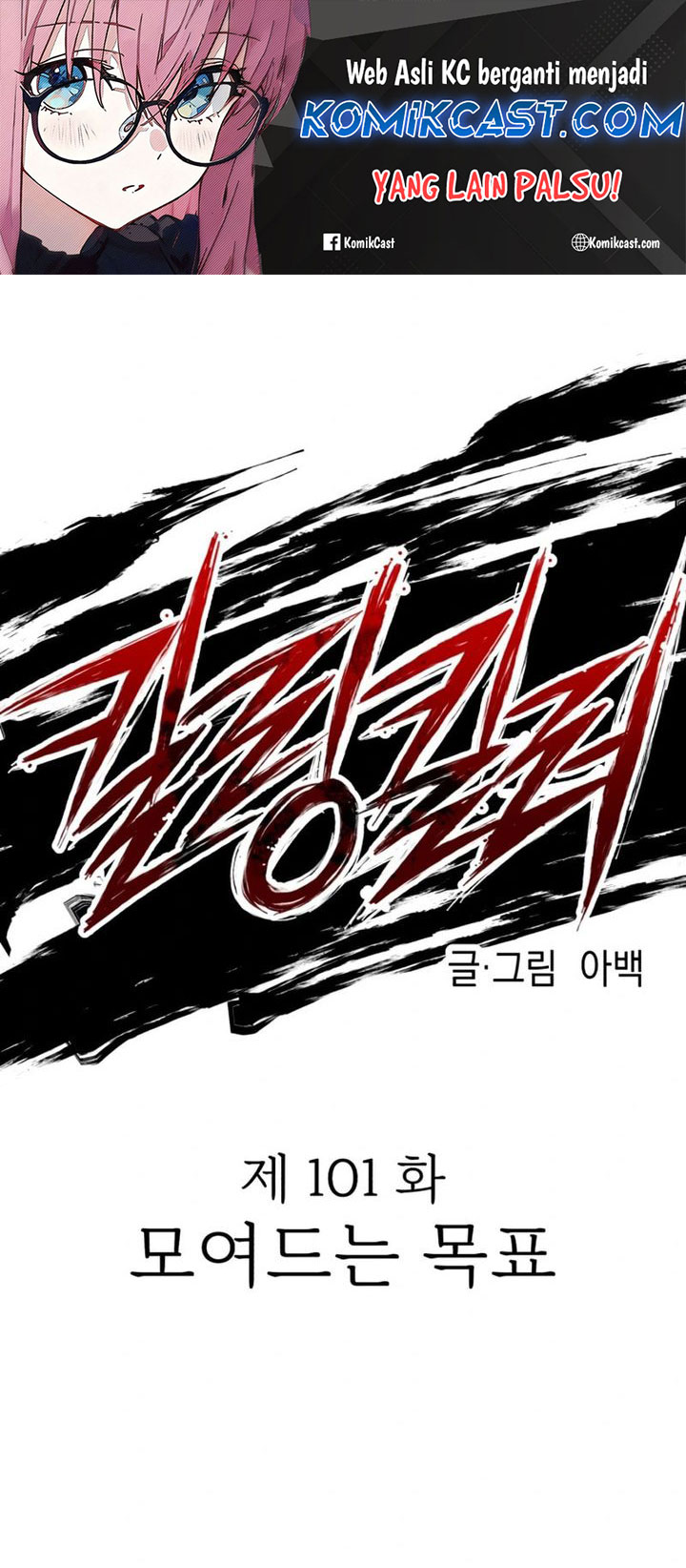 Killing Killer Chapter 101 Gambar 2