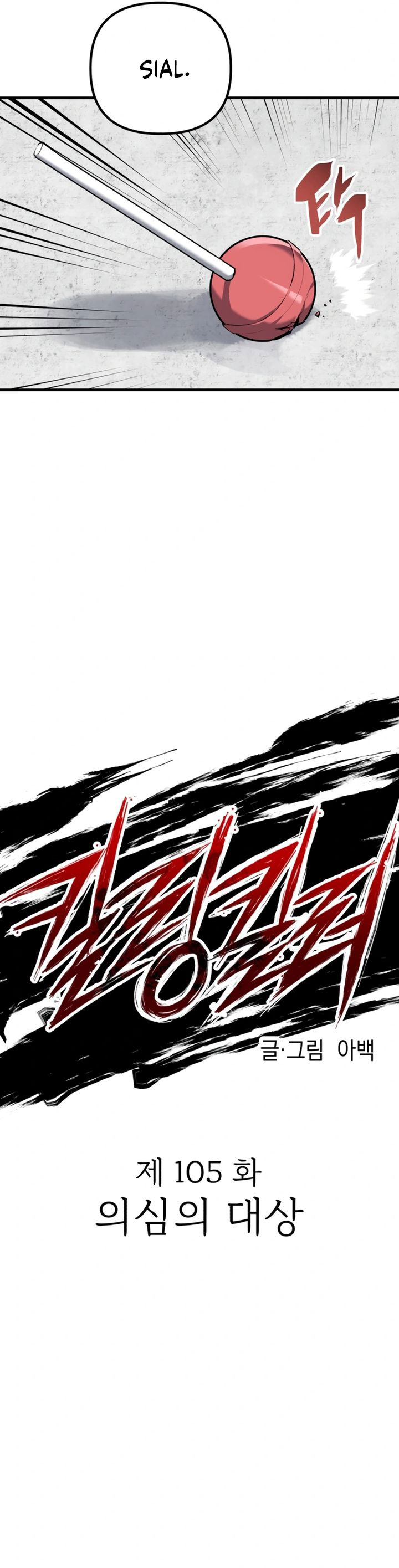 Killing Killer Chapter 105 Gambar 22