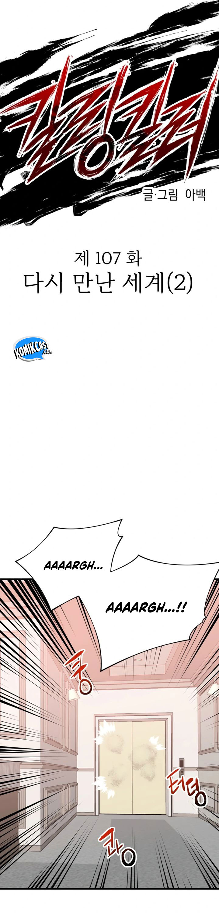 Killing Killer Chapter 107 Gambar 23