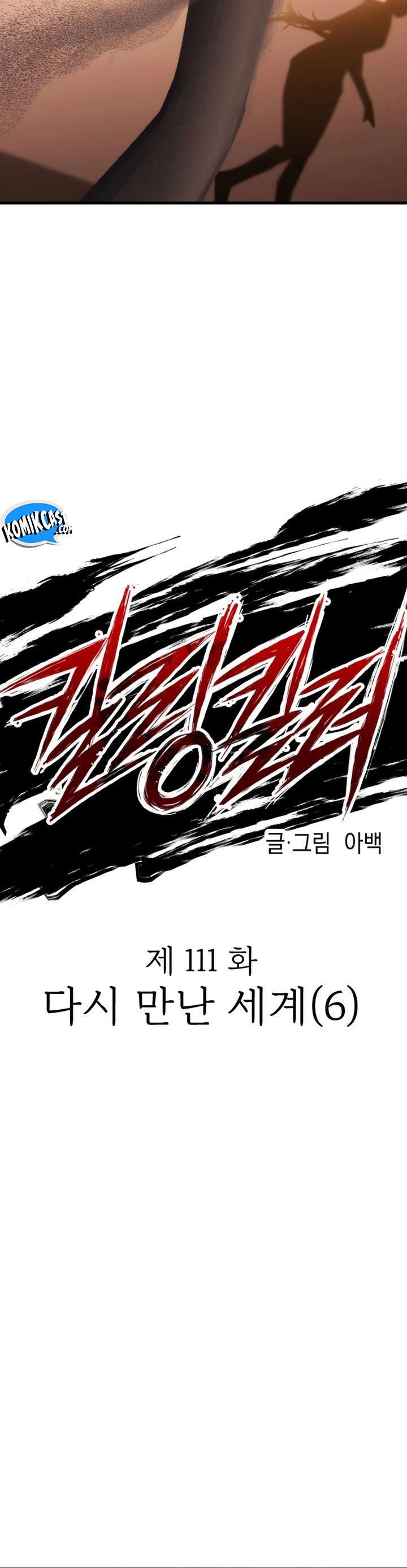 Killing Killer Chapter 111 Gambar 28