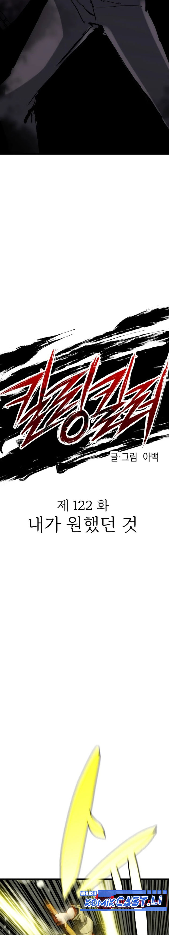 Killing Killer Chapter 122 Gambar 6