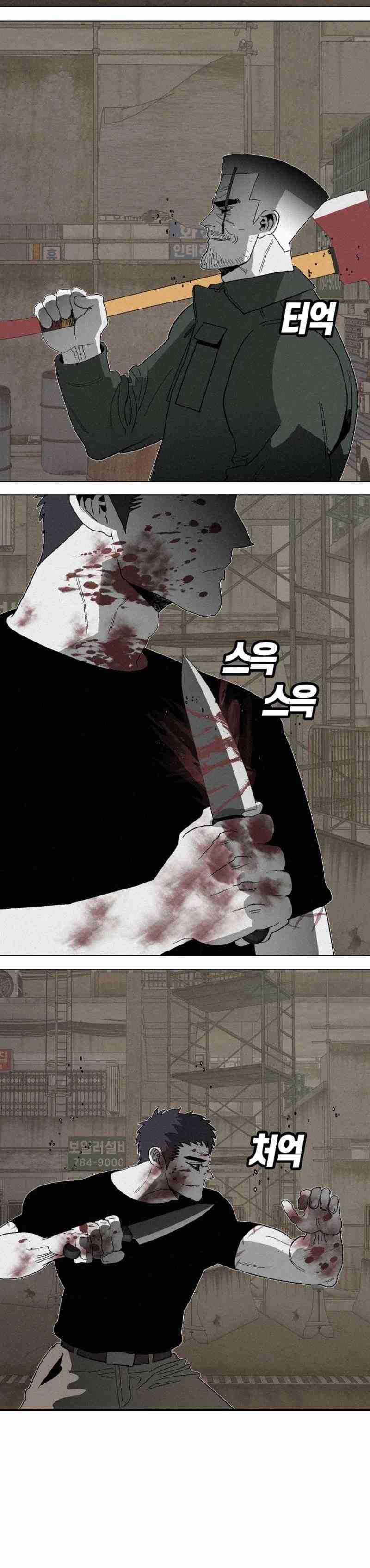 Killing Sergeant Kim Chapter 04 Gambar 11