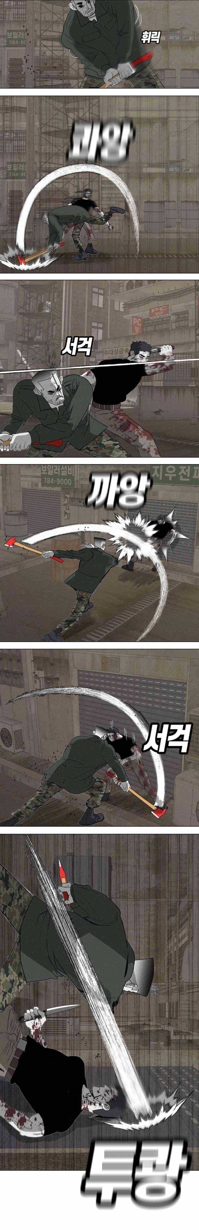 Killing Sergeant Kim Chapter 04 Gambar 13