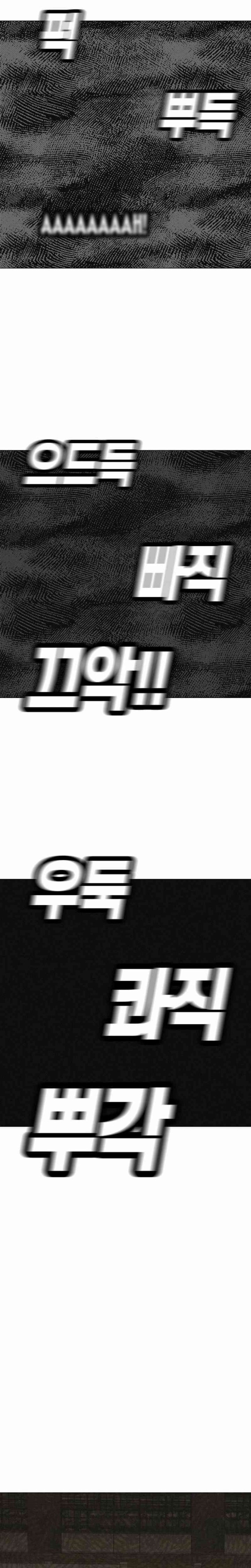 Killing Sergeant Kim Chapter 05 Gambar 28