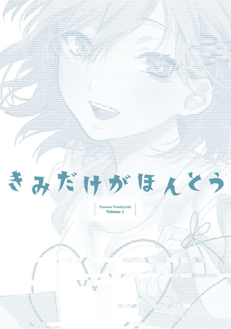 Kimi dake wa Shinde mo Gomen Chapter 05.5 Gambar 3