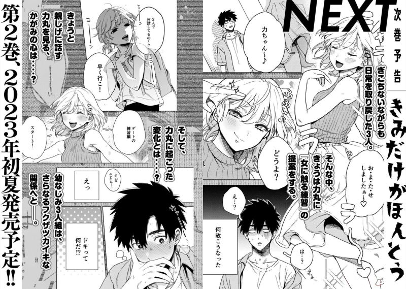 Kimi dake wa Shinde mo Gomen Chapter 05.5 Gambar 7