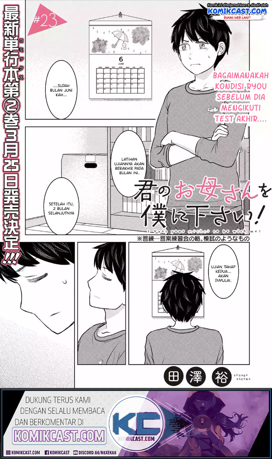 Kimi no Okasan o Boku ni Kudasai! Chapter 23 Gambar 2