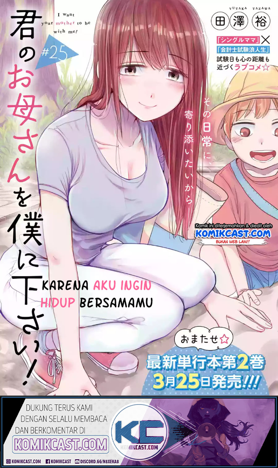 Kimi no Okasan o Boku ni Kudasai! Chapter 25 Gambar 2