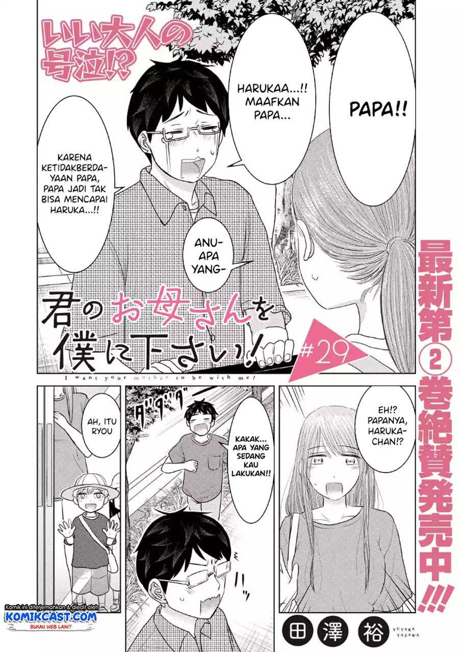 Kimi no Okasan o Boku ni Kudasai! Chapter 29 Gambar 3