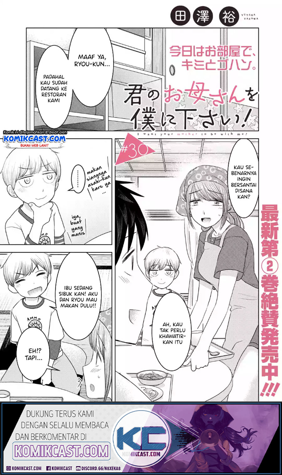 Kimi no Okasan o Boku ni Kudasai! Chapter 30 Gambar 2